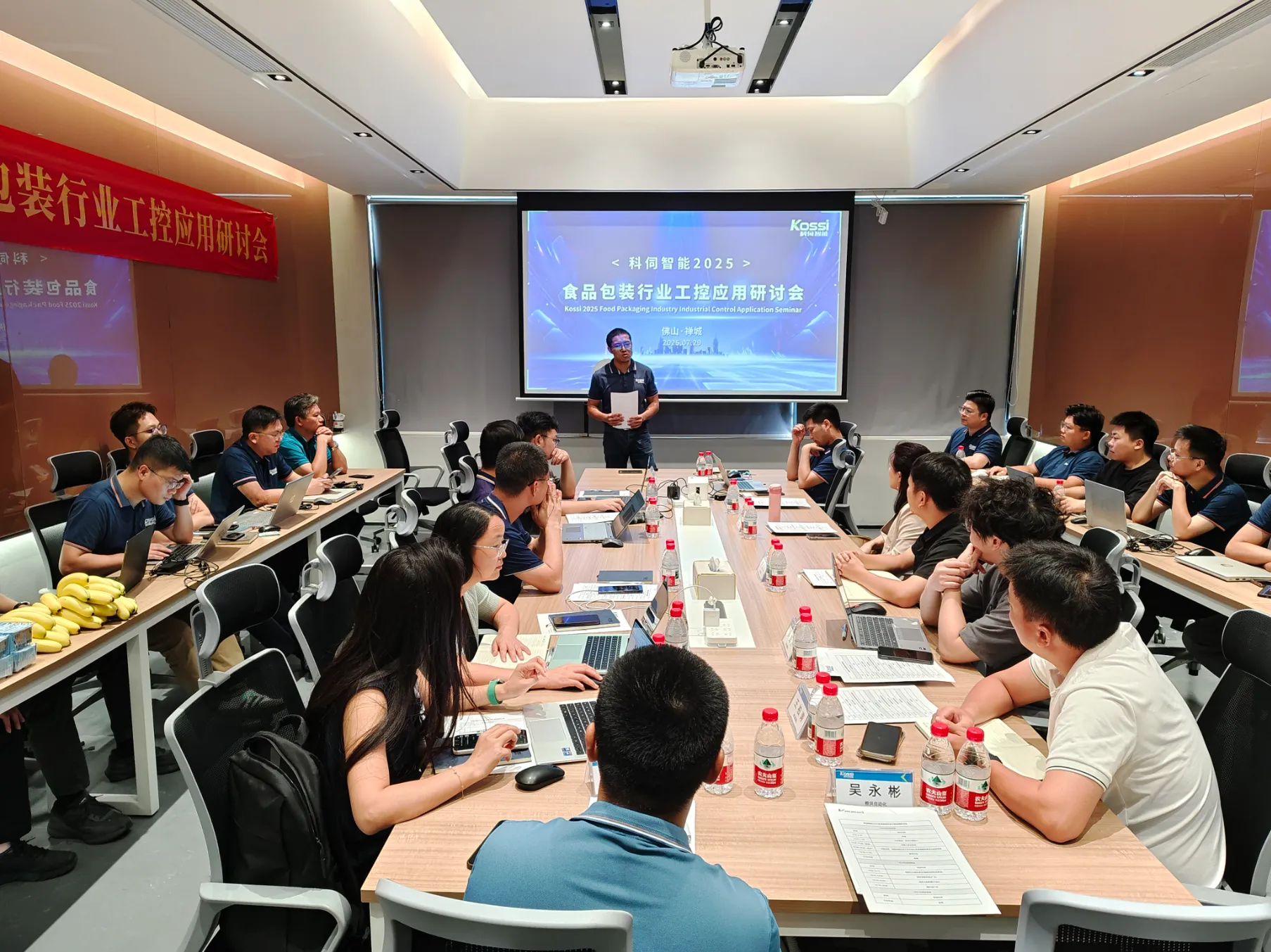 智驭新“食”代丨科伺食品包装工控研讨会成功举办