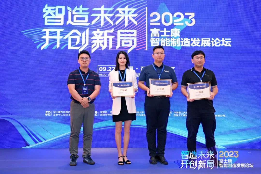 科伺晋级“深创赛”决赛并荣获“富士康悬赏挑战赛”二等奖